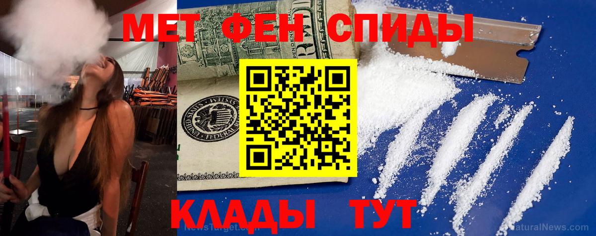 АМФЕТАМИН  АМФ VHQ  Вход с VPN  площадка наркотические препараты  Владикавказ 