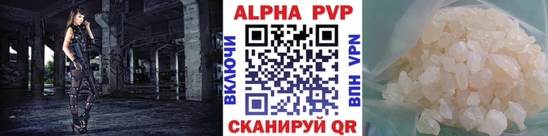 Альфа ПВП крисы CK  Владикавказ 