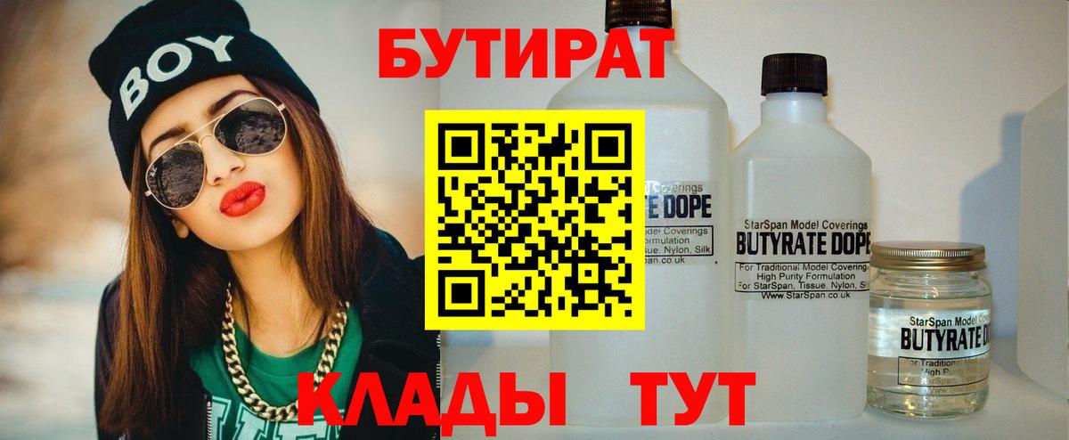 Владикавказ  Бутират буратино  Вход с VPN 