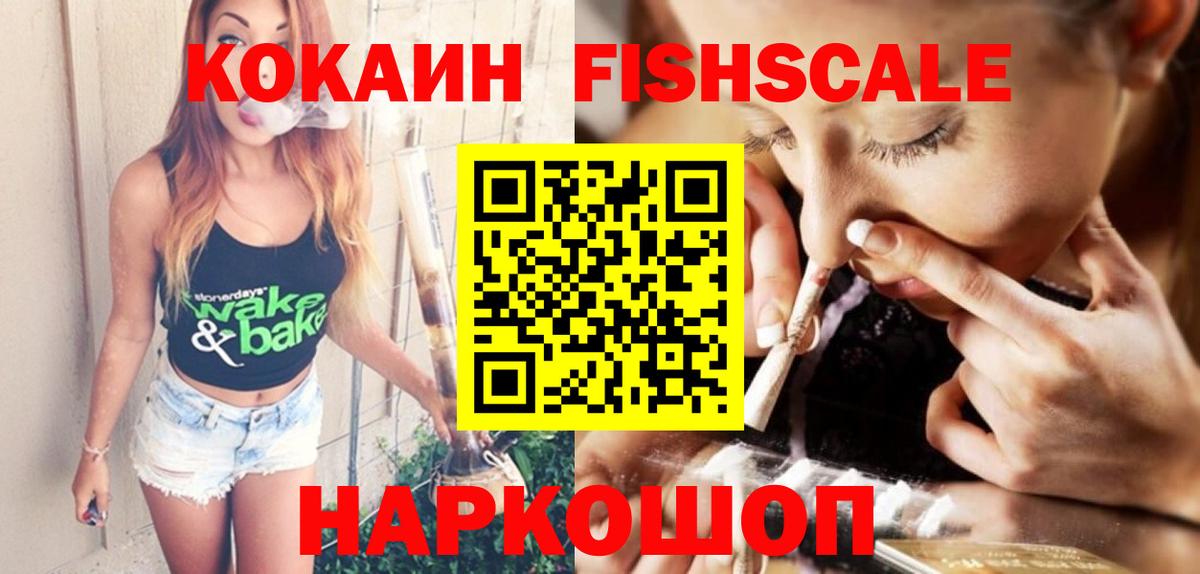 Владикавказ  COCAIN Columbia  Вход с VPN 