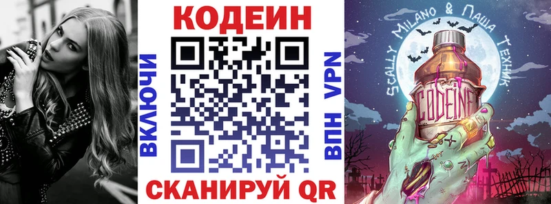 Codein напиток Lean (лин)  купить наркоту  Владикавказ 