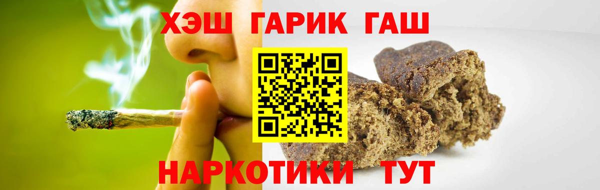 ГАШИШ индика сатива  Вход с VPN  Владикавказ 