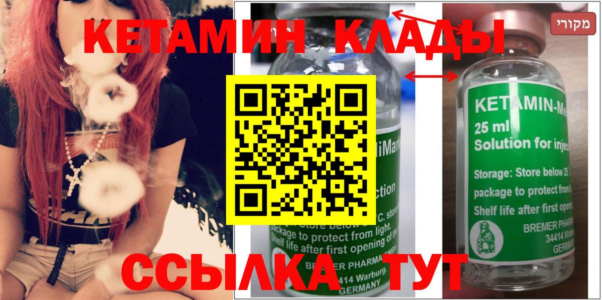 Владикавказ  Кетамин ketamine  Вход с VPN 
