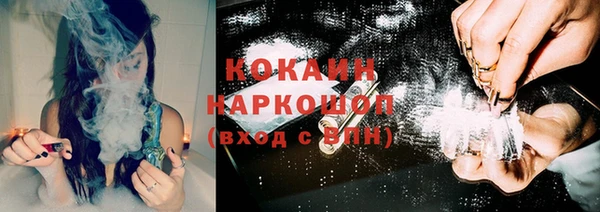 кокаин премиум Абдулино