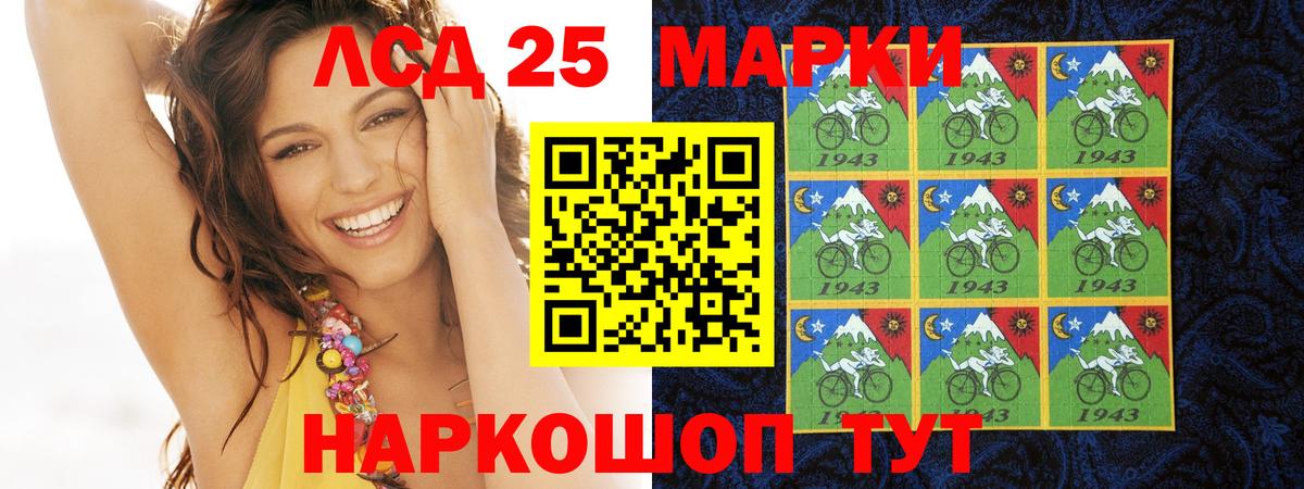 LSD-25 экстази ecstasy Владикавказ