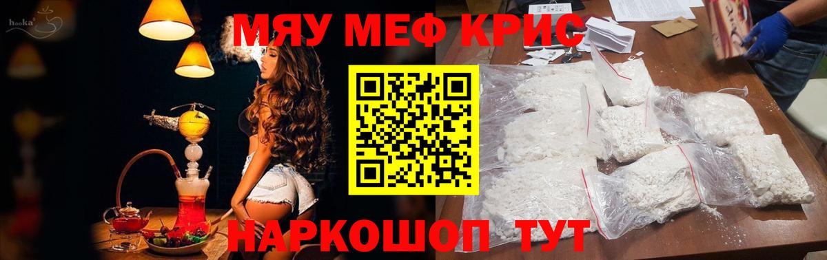 Владикавказ  как найти наркотики  Вход с VPN  Меф мука  МЯУ-МЯУ 