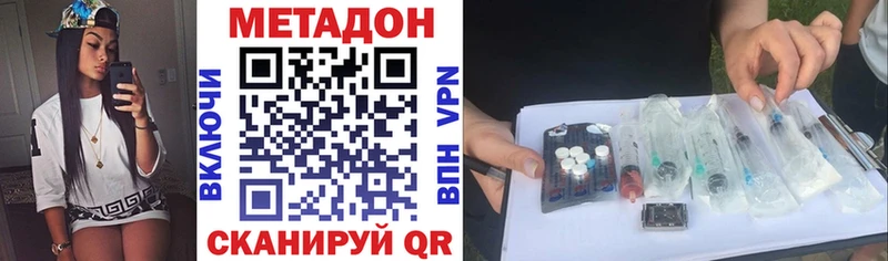 что такое наркотик  Владикавказ  Метадон VHQ 
