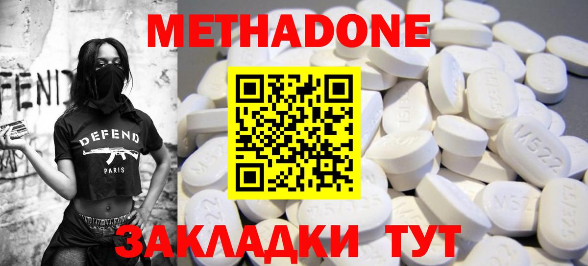 Метадон VHQ  Вход с VPN  Владикавказ 