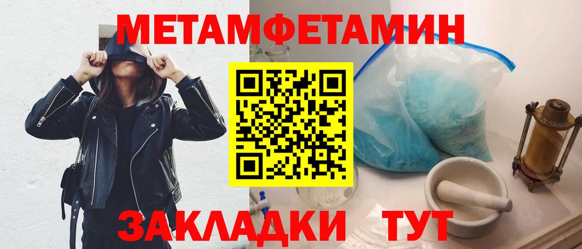 Метамфетамин Methamphetamine Владикавказ