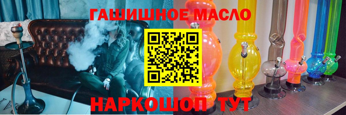 ТГК гашишное масло Владикавказ